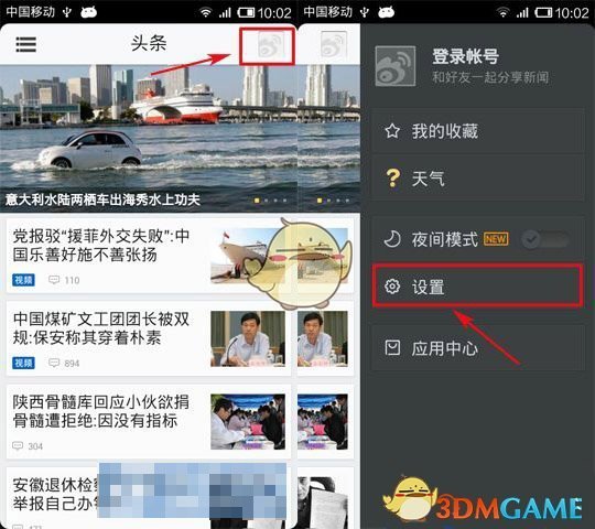 seventeen墨西哥音乐节