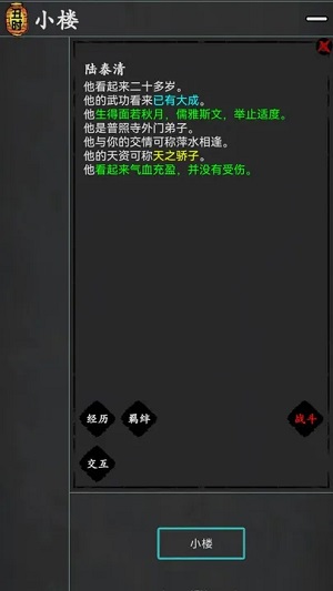 4.没做成的事——失败的